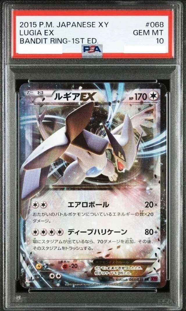 Lugia EX