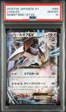 Lugia Ex