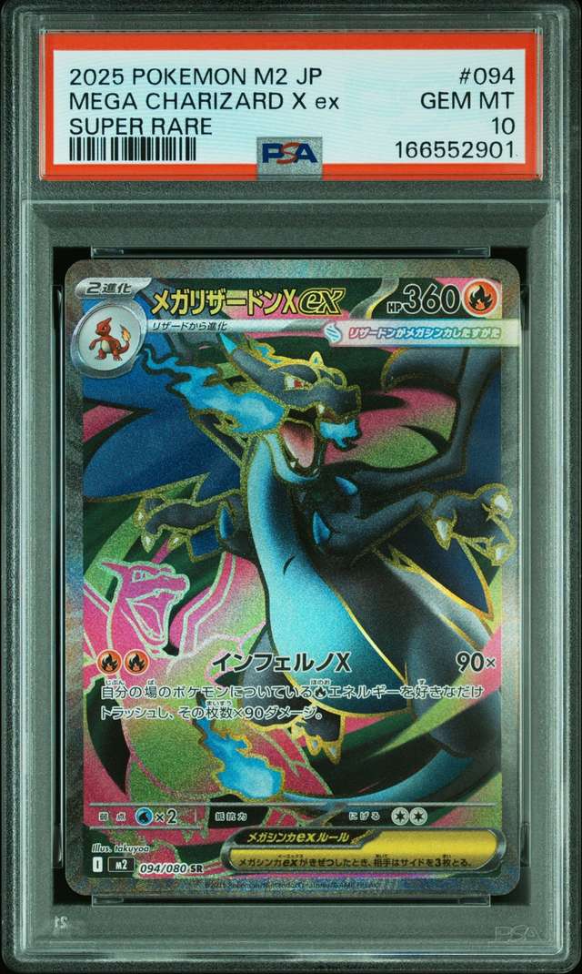 MEGA CHARIZARD X ex