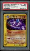 Nidoking