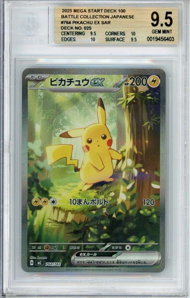 PIKACHU ex