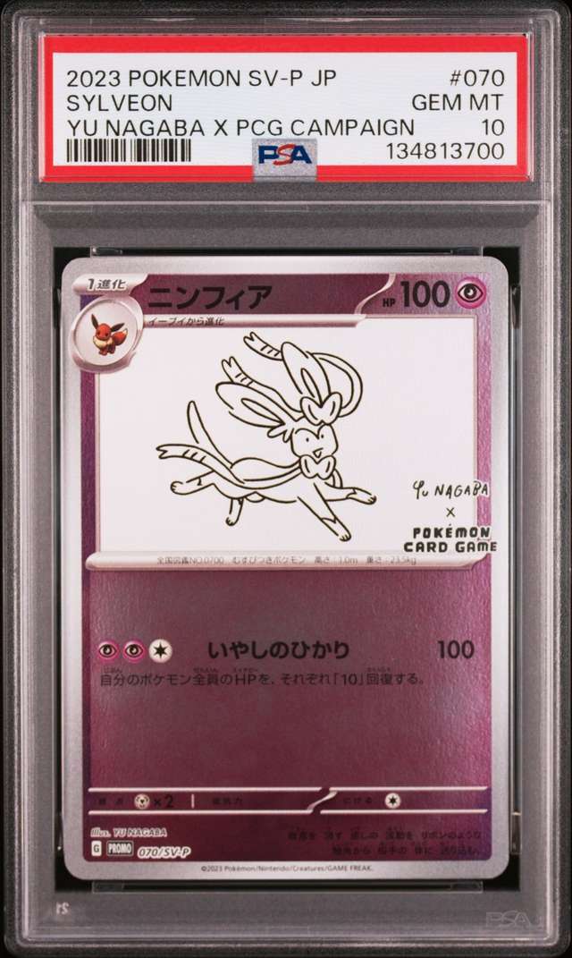 SYLVEON