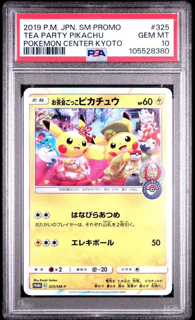 Tea Party Pikachu