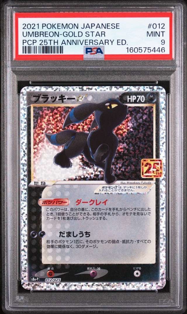 Umbreon-Gold STAR