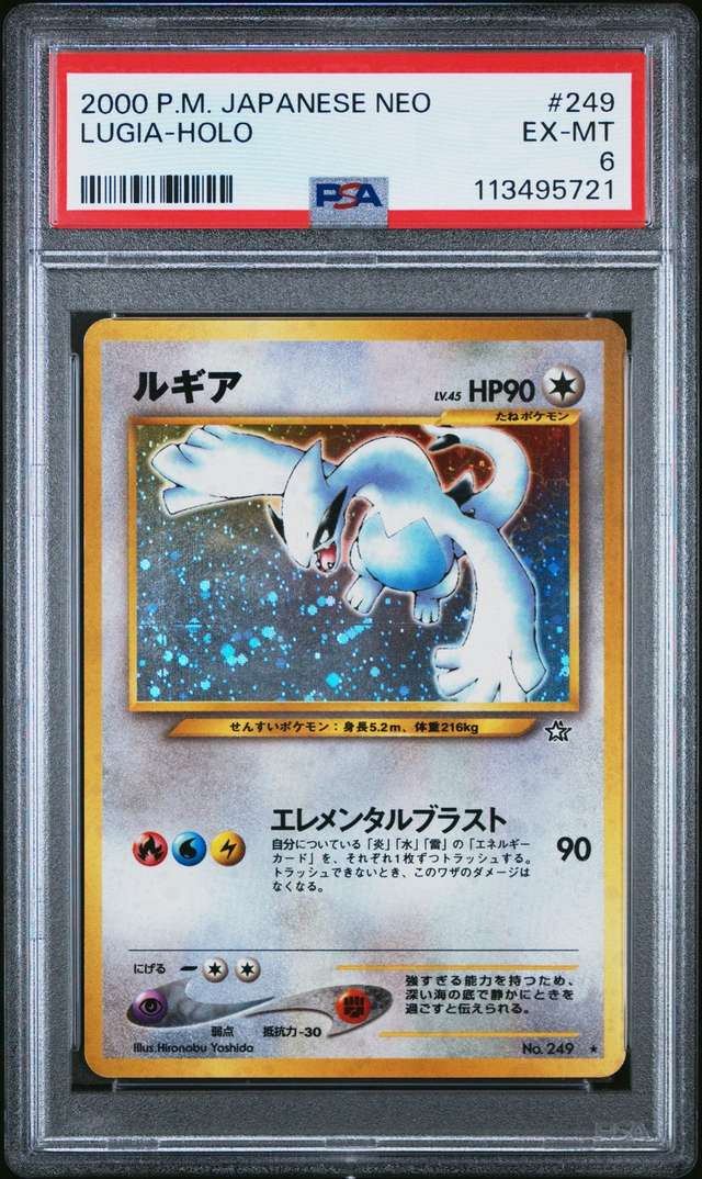 Lugia