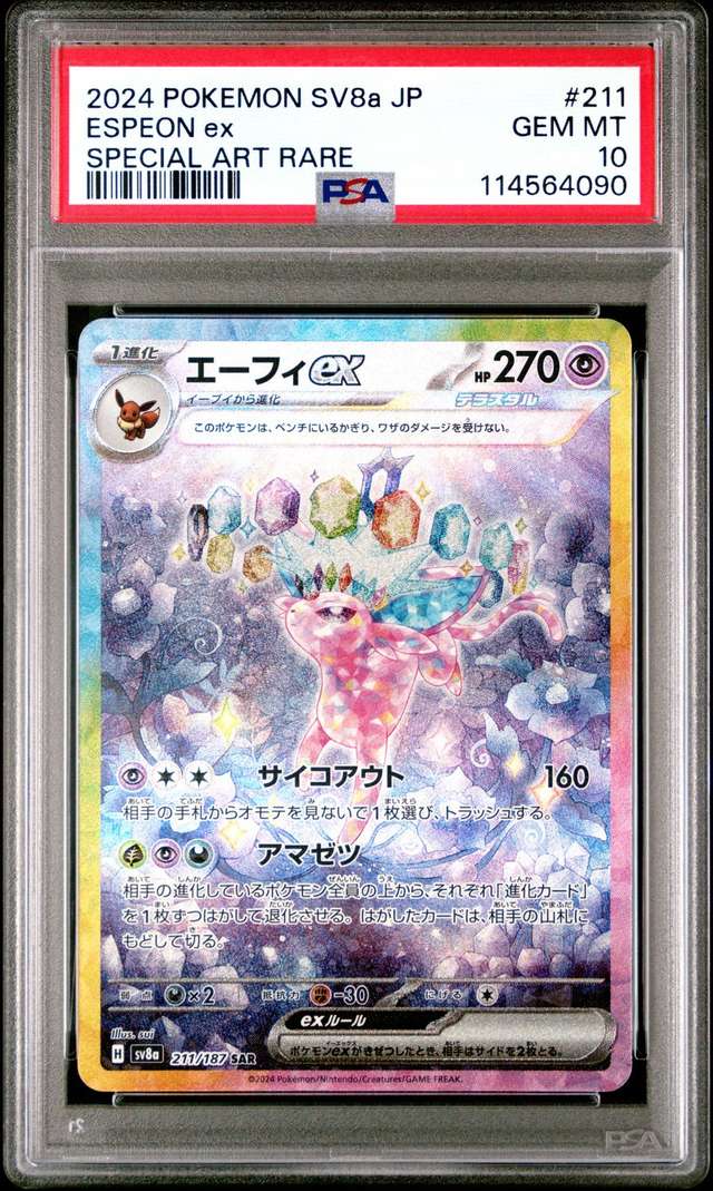 ESPEON ex