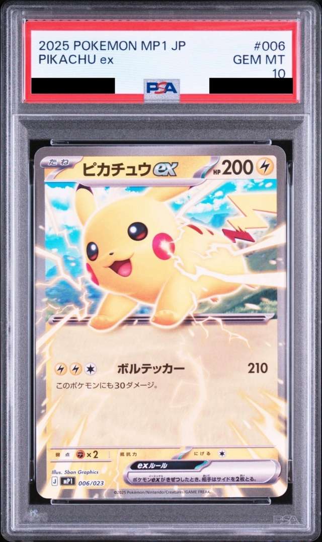 PIKACHU ex