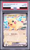 Pikachu Ex