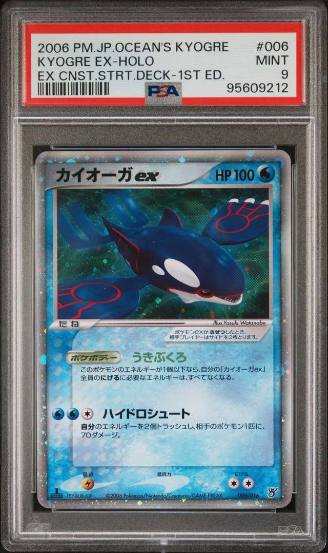 Kyogre EX
