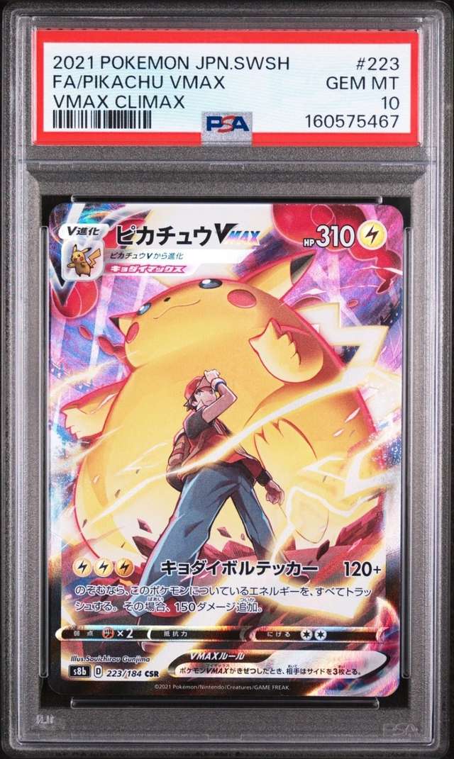 Pikachu VMAX