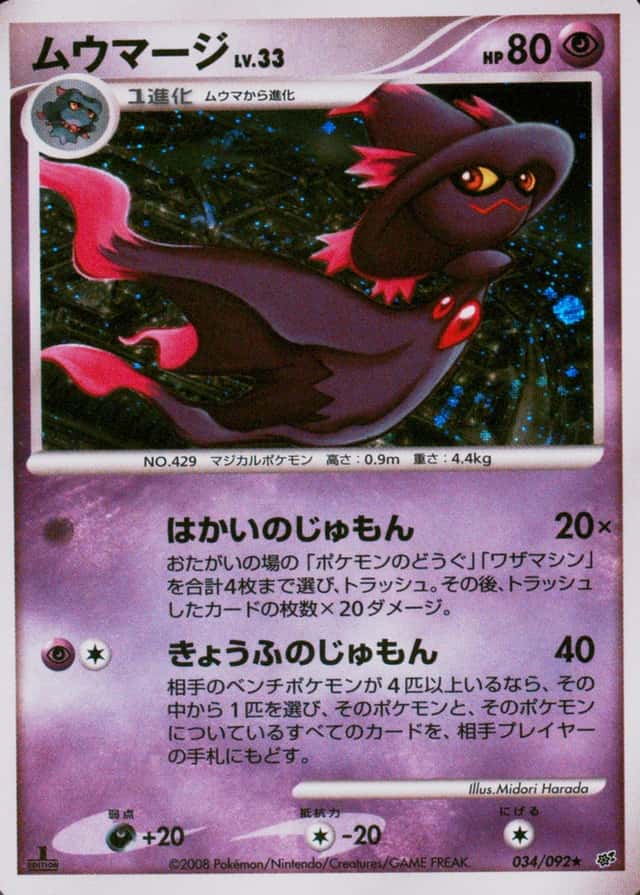 Holo · 1st Edition