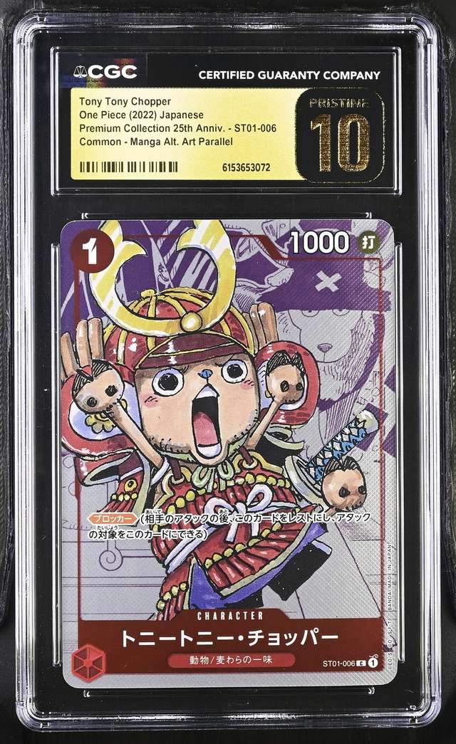 Tony Tony Chopper