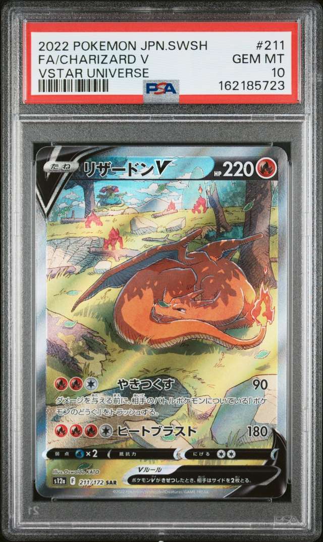 FA/CHARIZARD V