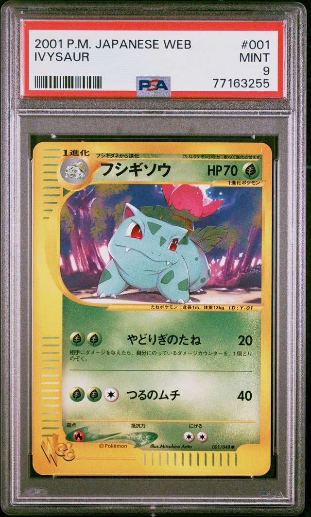 IVYSAUR