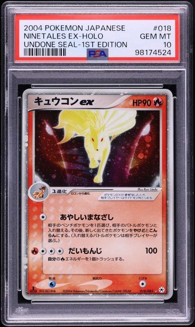 Ninetales EX