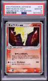Ninetales Ex