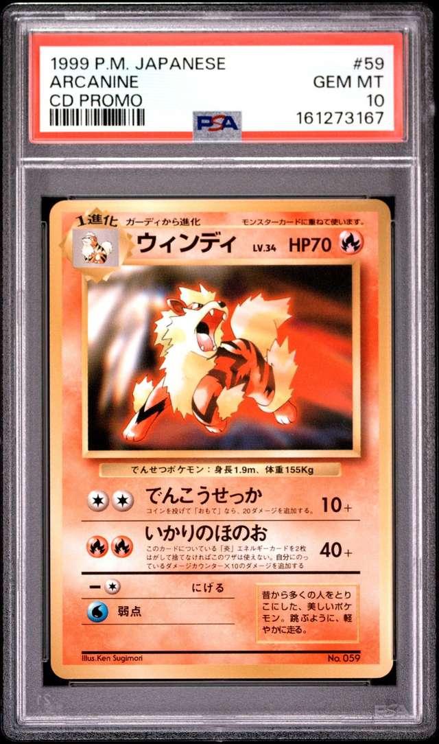 Arcanine
