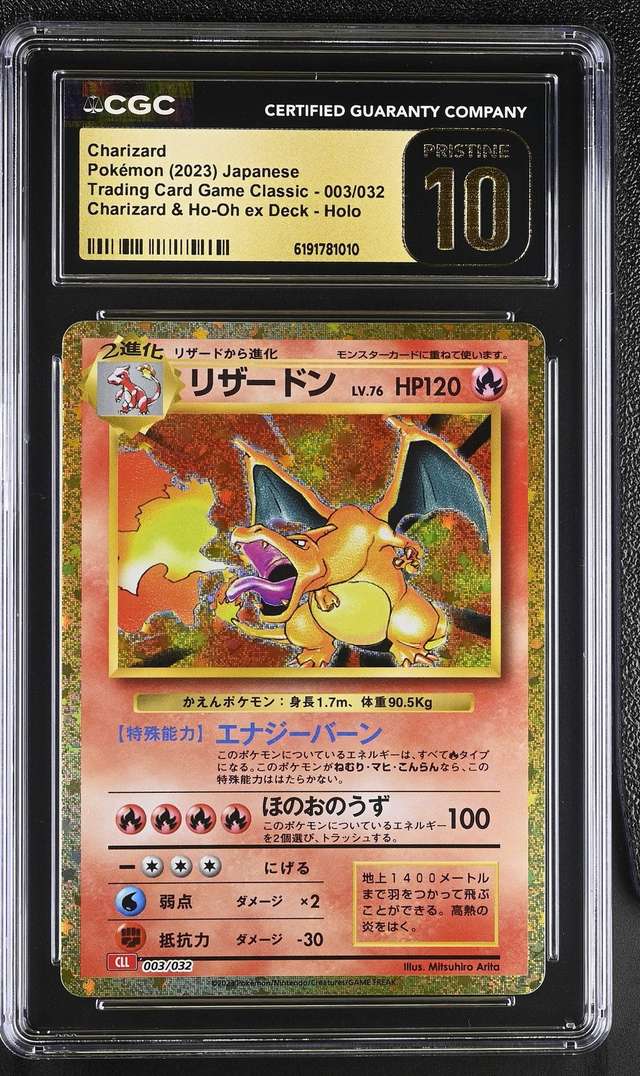 CHARIZARD