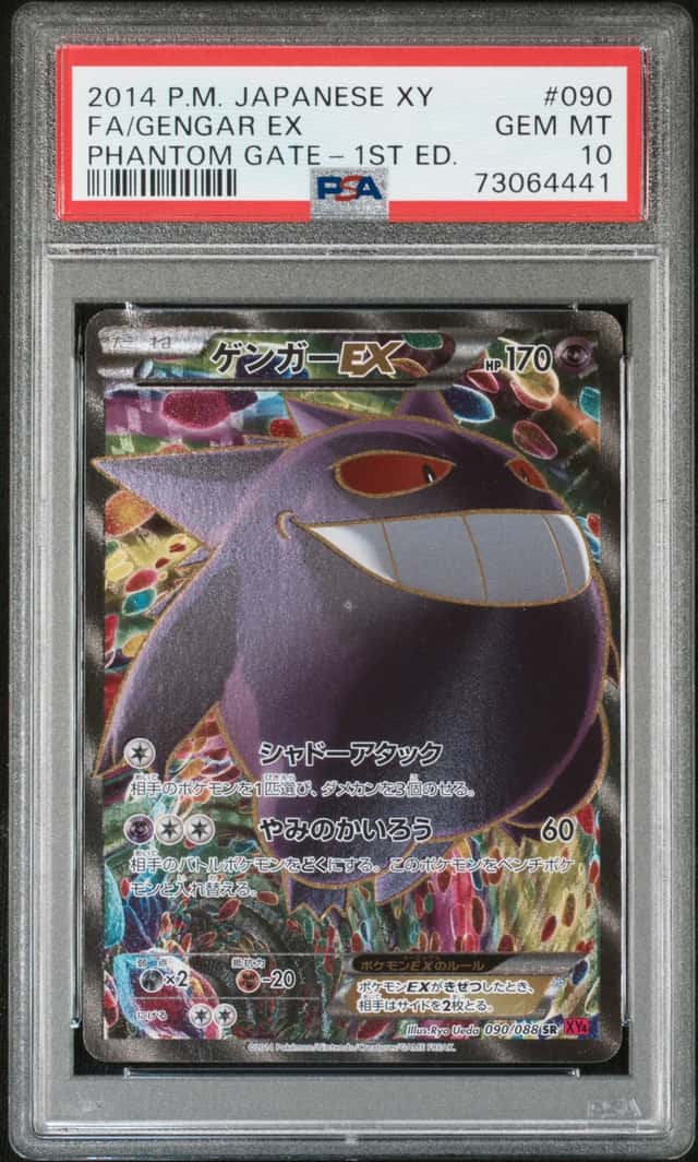 Gengar EX