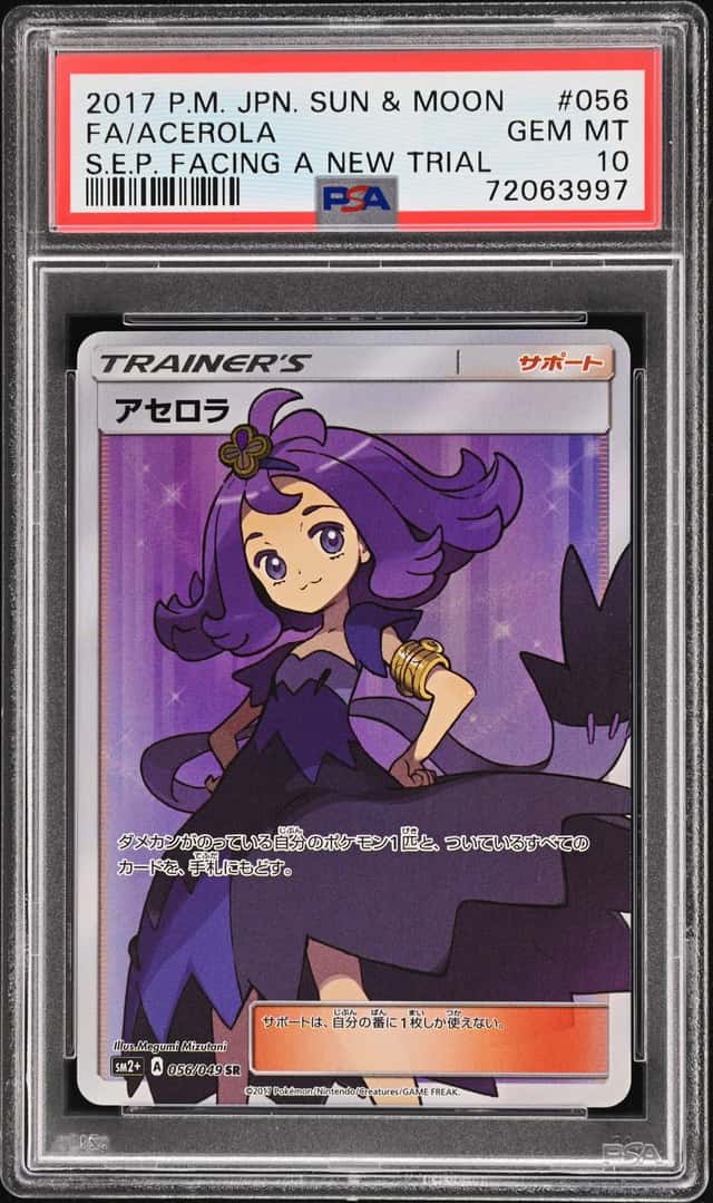 Acerola