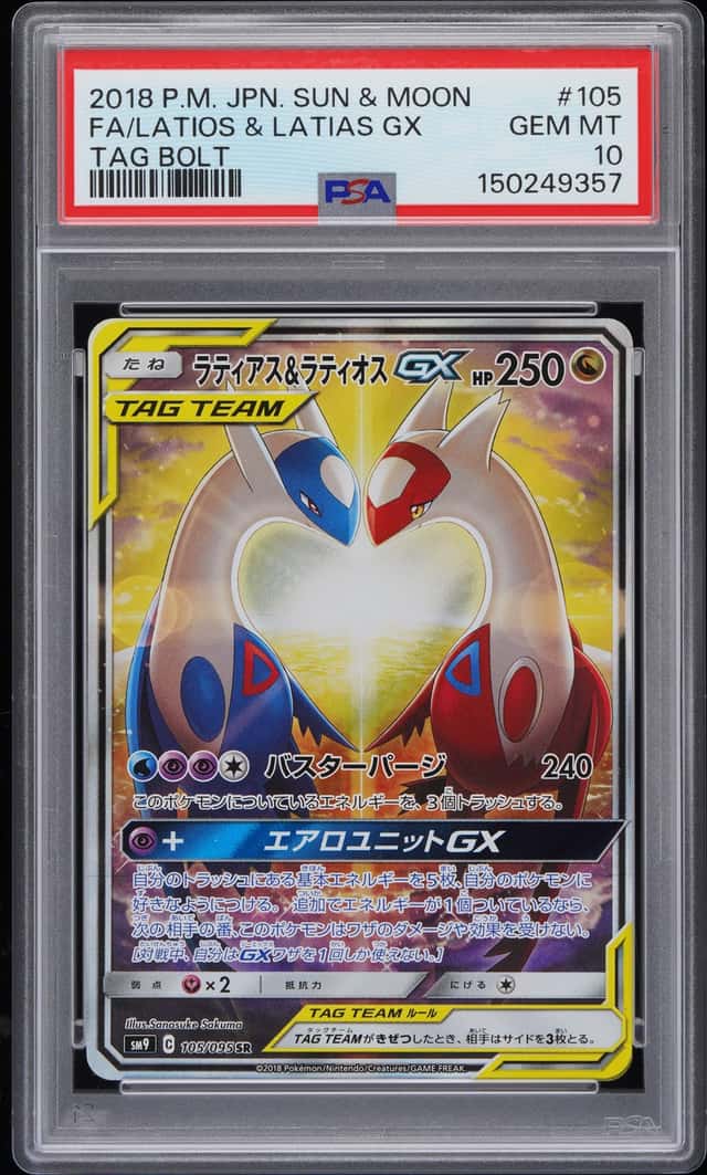 Latios & Latias GX