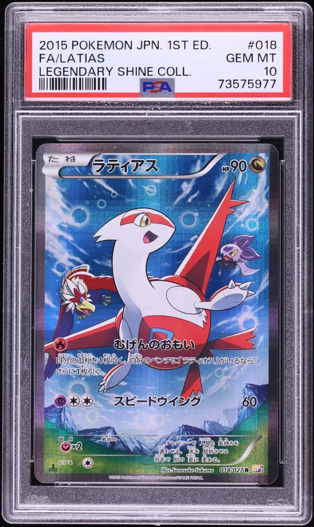 Latias