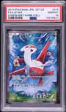 Latias