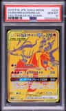 Reshiram & Charizard Gx