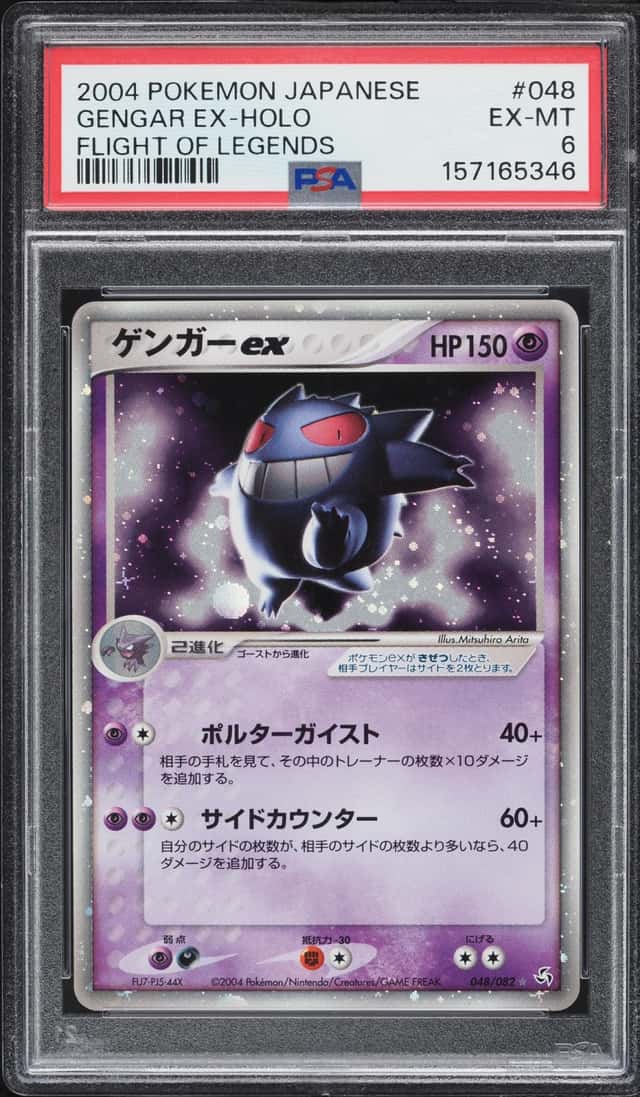 Gengar EX