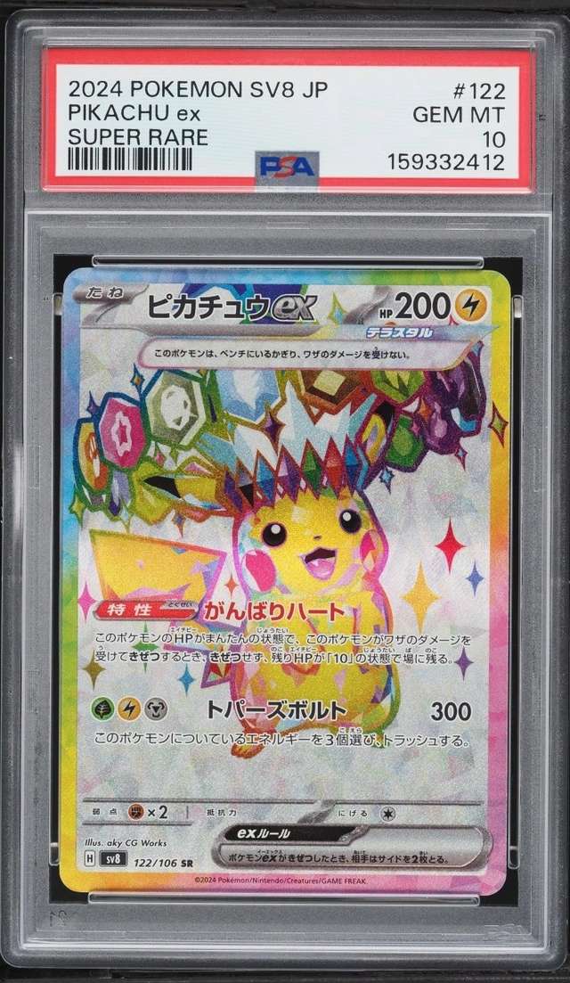 PIKACHU ex