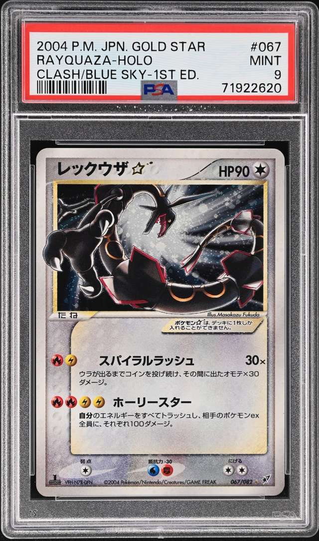 Rayquaza