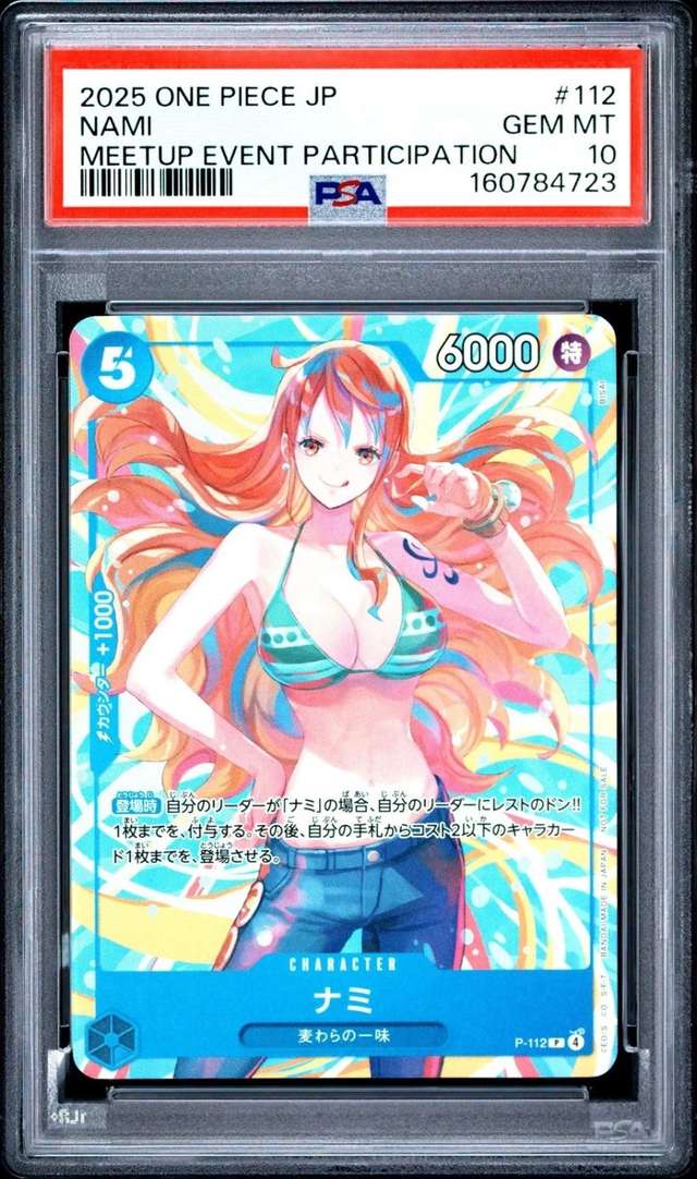 Nami