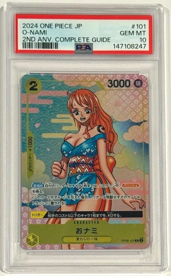 O-Nami