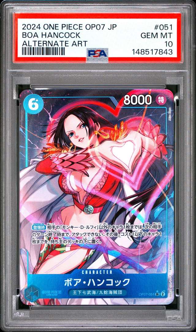 BOA HANCOCK