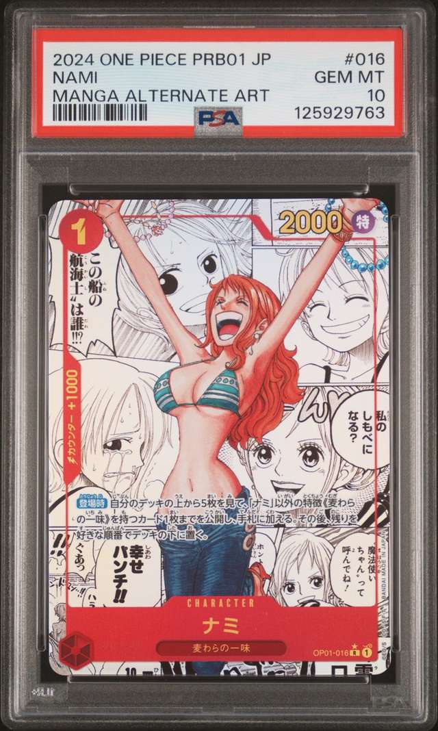 Nami