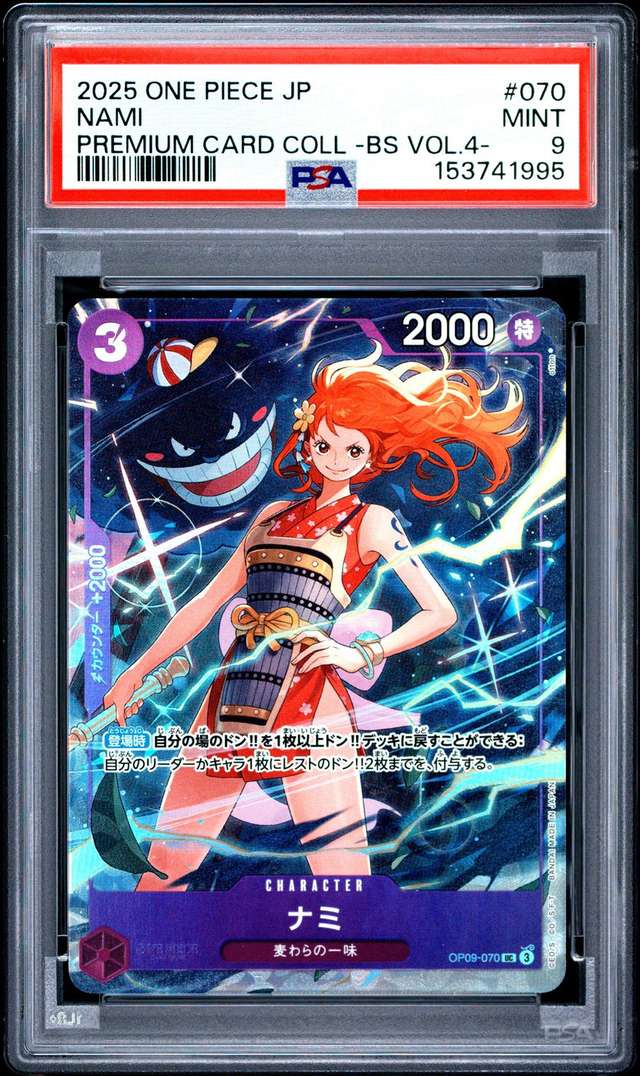 Nami
