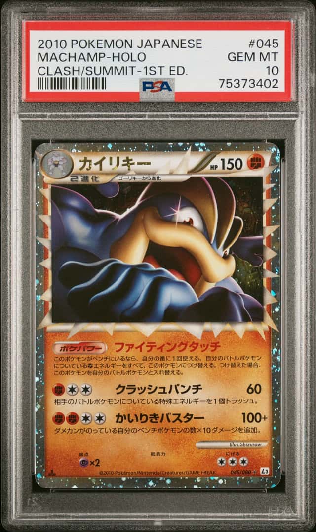 Machamp