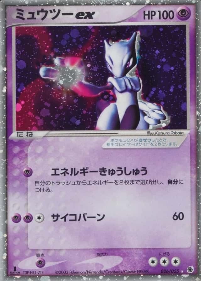 Holo · 1st Edition