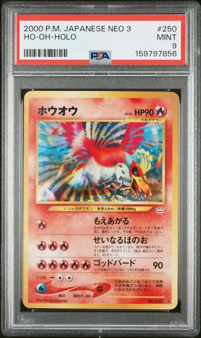 Ho-Oh