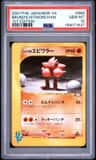 Bruno'S Hitmonchan