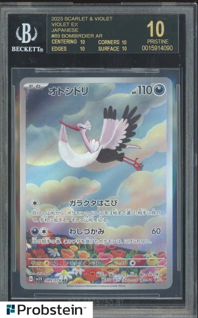 Bombirdier