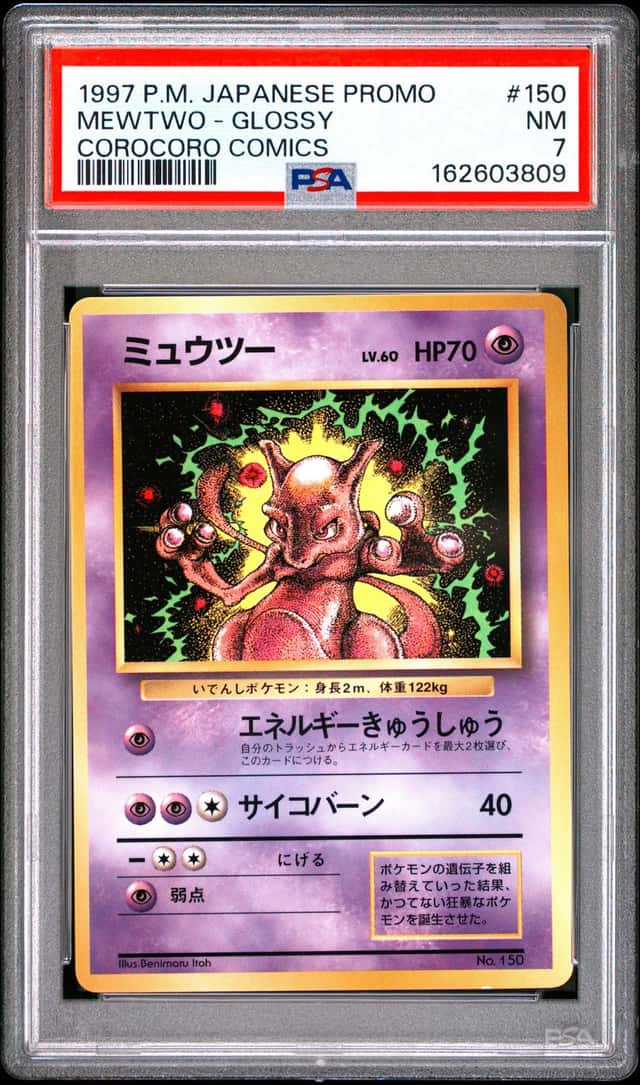 Mewtwo Itoh Illustration
