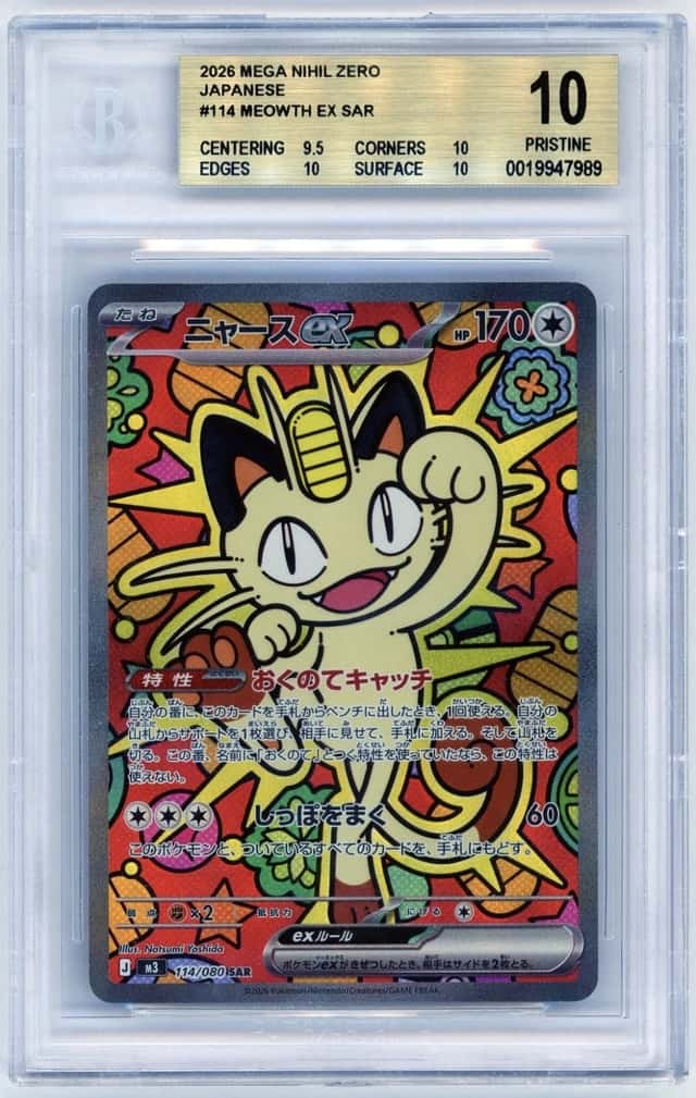 MEOWTH ex