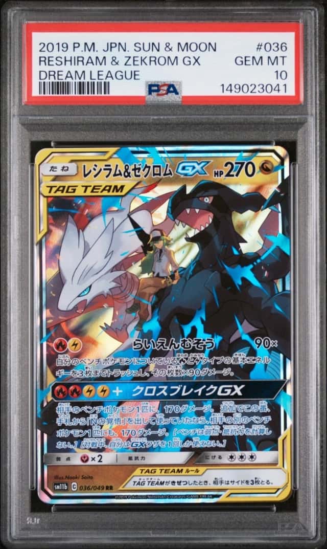 Reshiram & Zekrom GX