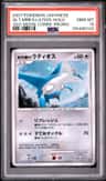 Alto Mare'S Latios