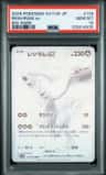 Reshiram Ex