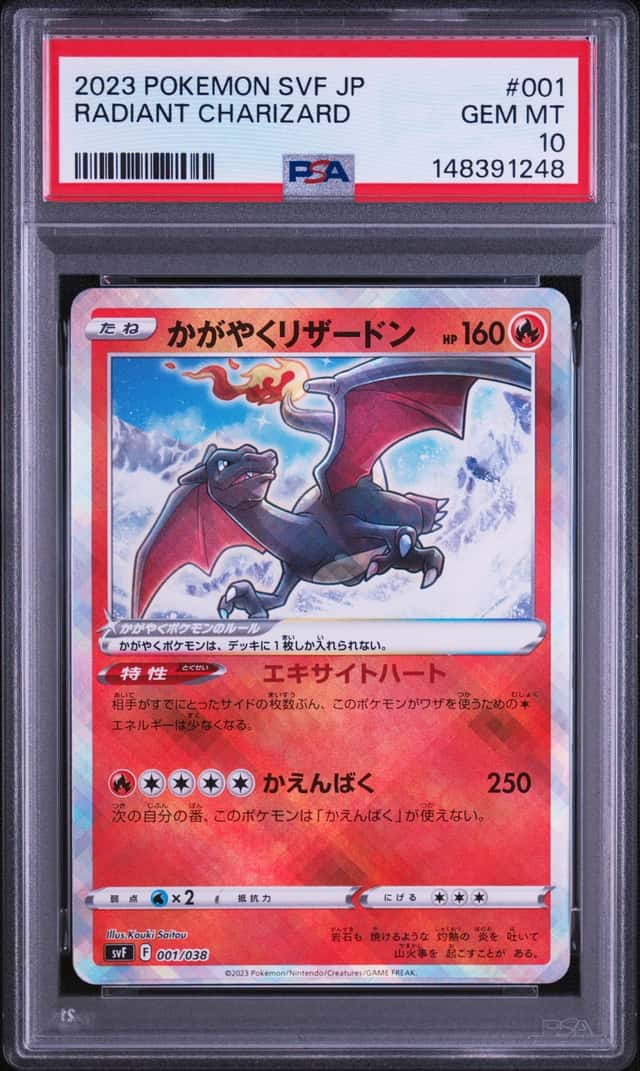 Radiant Charizard