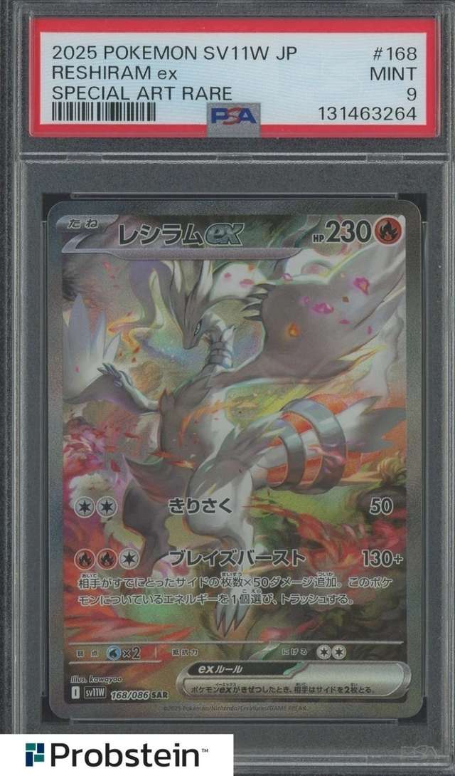 RESHIRAM ex