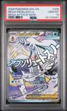 Mega Froslass Ex