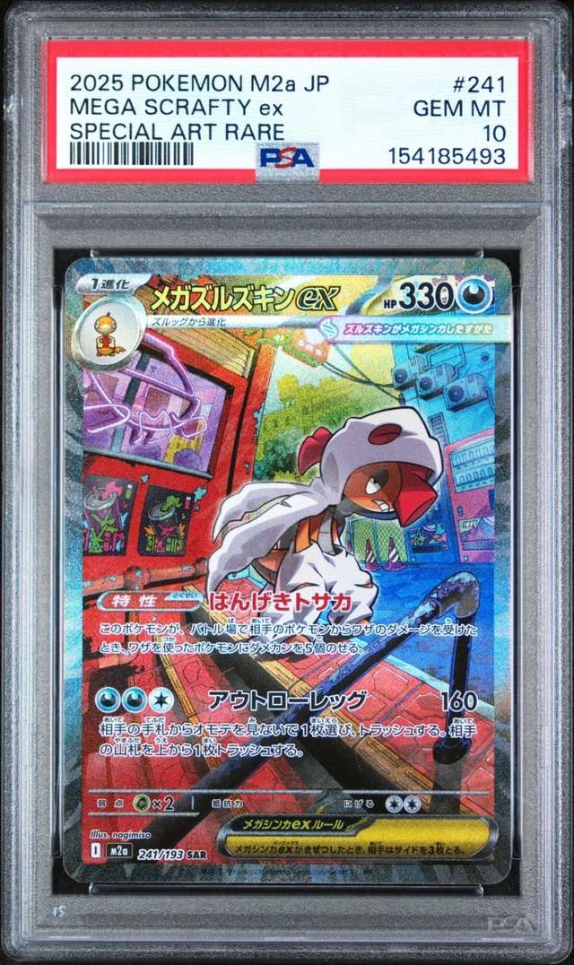 MEGA SCRAFTY ex